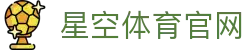 星空体育(china)官方网站 - STAR SPORTS